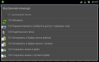 TotalCommander для андроид TotalCommander для андроид