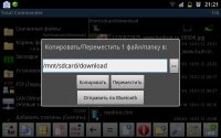 TotalCommander для андроид TotalCommander для андроид