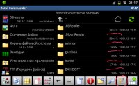 TotalCommander для андроид TotalCommander для андроид