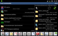 TotalCommander для андроид TotalCommander для андроид