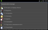 TotalCommander для андроид TotalCommander для андроид
