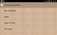 Cool Reader читалка для андроид. Cool Reader читалка для андроид.