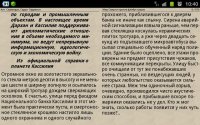 Cool Reader читалка для андроид. Cool Reader читалка для андроид.