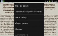 Cool Reader читалка для андроид. Cool Reader читалка для андроид.