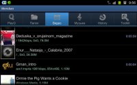 Плеер для android Meridian Плеер для android Meridian
