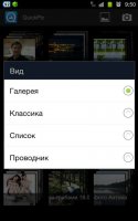 QuickPic - лучшая галерея для андроид QuickPic - лучшая галерея для андроид