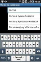 Погодный виджет от RP5 Погодный виджет от RP5