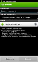 Dr.Web версия: 7.00.3 Lite / 7.00.3 Pro Dr.Web версия: 7.00.3 Lite / 7.00.3 Pro