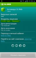 Dr.Web версия: 7.00.3 Lite / 7.00.3 Pro Dr.Web версия: 7.00.3 Lite / 7.00.3 Pro