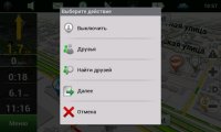 Новый Navitel 7.0.0.176 для Android Новый Navitel 7.0.0.176 для Android