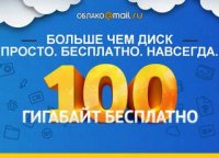 Клиент для облачного сервиса mail.ru Клиент для облачного сервиса mail.ru