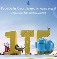 1 терабайт бесплатно! 1 терабайт бесплатно!