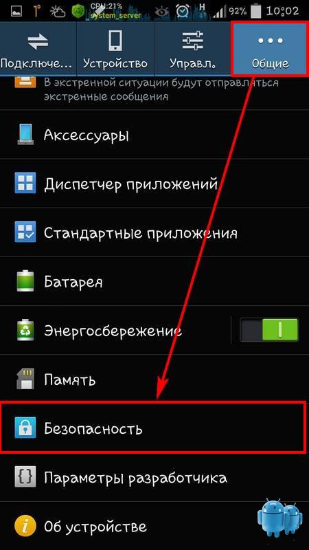 Как установить игру с кешем на Android Как установить игру с кешем на Android